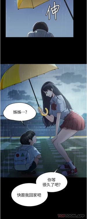 图片[26]-【韩漫】家政妇小姐姐 56话 [zip包]完结-大壮社区