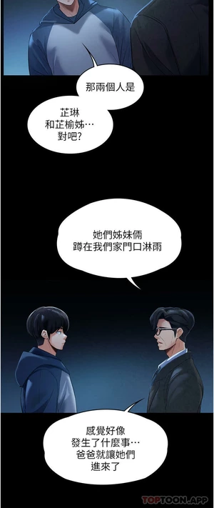图片[30]-【韩漫】家政妇小姐姐 56话 [zip包]完结-大壮社区