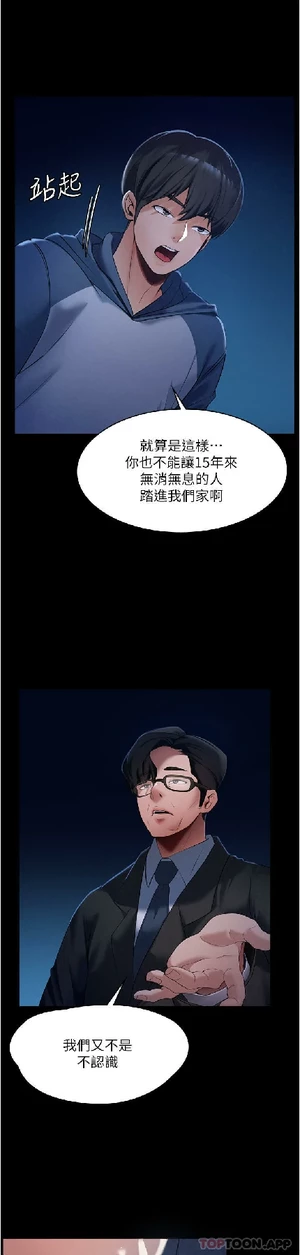 图片[31]-【韩漫】家政妇小姐姐 56话 [zip包]完结-大壮社区