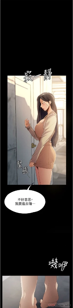图片[41]-【韩漫】家政妇小姐姐 56话 [zip包]完结-大壮社区