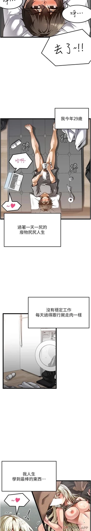 图片[2]-【韩漫】顶级按摩师 52话 [zip包]完结-大壮社区