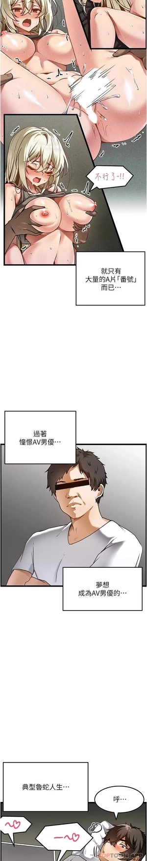 图片[3]-【韩漫】顶级按摩师 52话 [zip包]完结-大壮社区