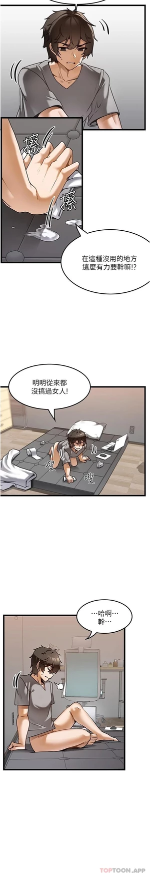 图片[6]-【韩漫】顶级按摩师 52话 [zip包]完结-大壮社区