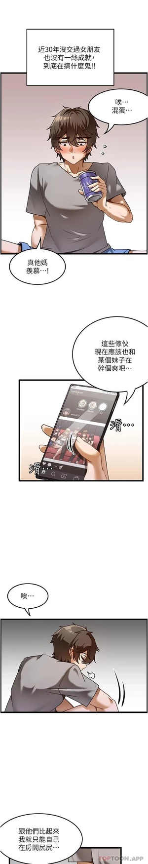 图片[9]-【韩漫】顶级按摩师 52话 [zip包]完结-大壮社区