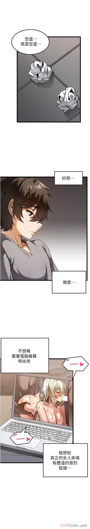 图片[7]-【韩漫】顶级按摩师 52话 [zip包]完结-大壮社区