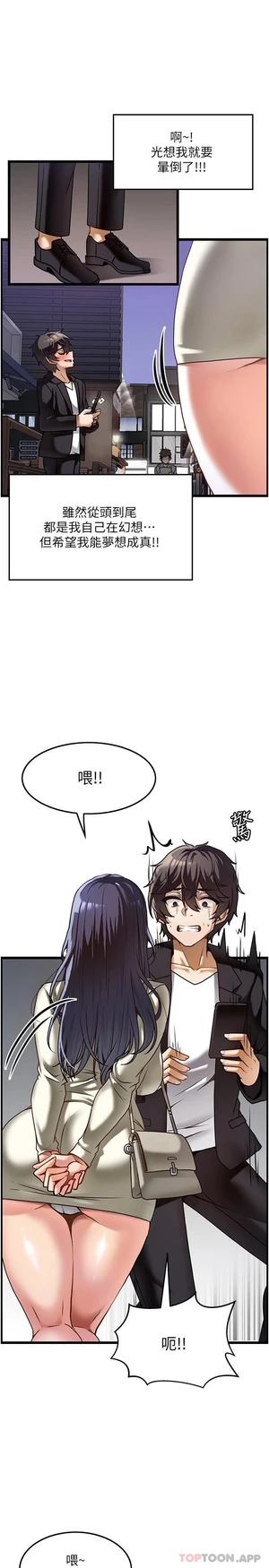 图片[15]-【韩漫】顶级按摩师 52话 [zip包]完结-大壮社区