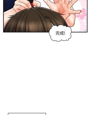 图片[3]-【韩漫】催眠撩法 31话 [zip包]完结-大壮社区