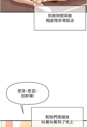 图片[5]-【韩漫】催眠撩法 31话 [zip包]完结-大壮社区