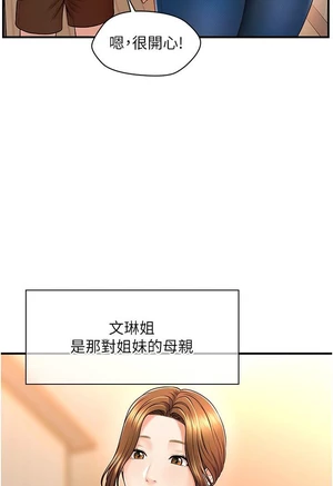 图片[11]-【韩漫】催眠撩法 31话 [zip包]完结-大壮社区