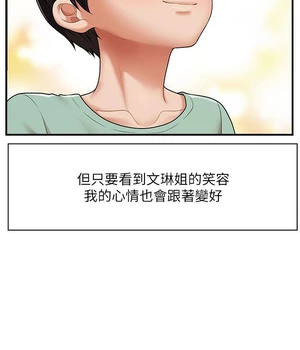 图片[16]-【韩漫】催眠撩法 31话 [zip包]完结-大壮社区