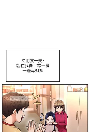 图片[17]-【韩漫】催眠撩法 31话 [zip包]完结-大壮社区