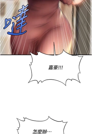 图片[20]-【韩漫】催眠撩法 31话 [zip包]完结-大壮社区