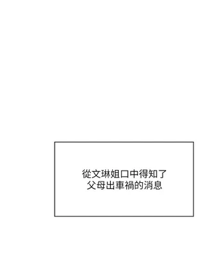 图片[22]-【韩漫】催眠撩法 31话 [zip包]完结-大壮社区