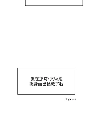 图片[26]-【韩漫】催眠撩法 31话 [zip包]完结-大壮社区