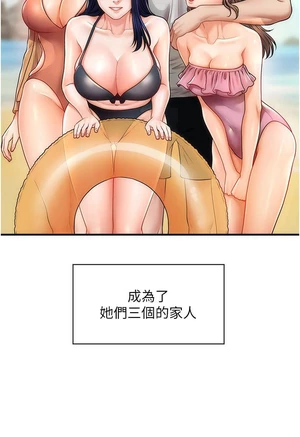 图片[32]-【韩漫】催眠撩法 31话 [zip包]完结-大壮社区