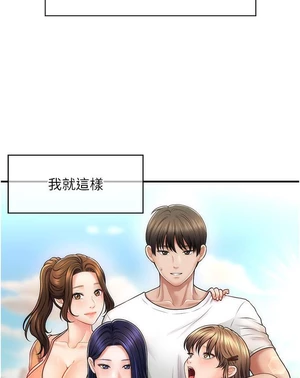 图片[31]-【韩漫】催眠撩法 31话 [zip包]完结-大壮社区