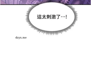 图片[51]-【韩漫】催眠撩法 31话 [zip包]完结-大壮社区