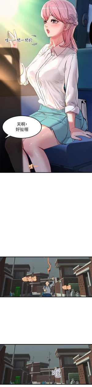 图片[25]-【韩漫】触电大师 76话 [zip包]完结-大壮社区