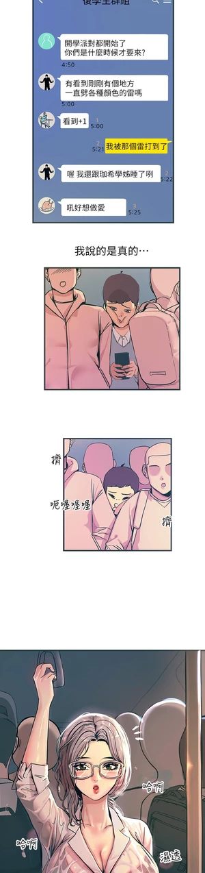 图片[35]-【韩漫】触电大师 76话 [zip包]完结-大壮社区