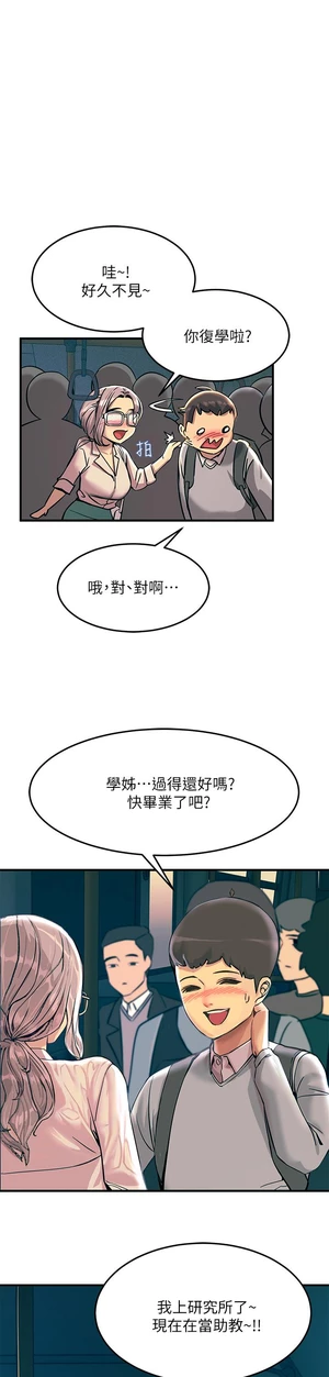 图片[38]-【韩漫】触电大师 76话 [zip包]完结-大壮社区