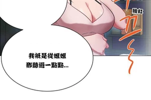 图片[36]-【韩漫】出租女孩 59话 [zip包]完结-大壮社区