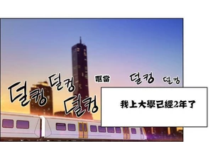 图片[49]-【韩漫】出租女孩 59话 [zip包]完结-大壮社区