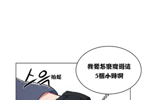 图片[73]-【韩漫】出租女孩 59话 [zip包]完结-大壮社区