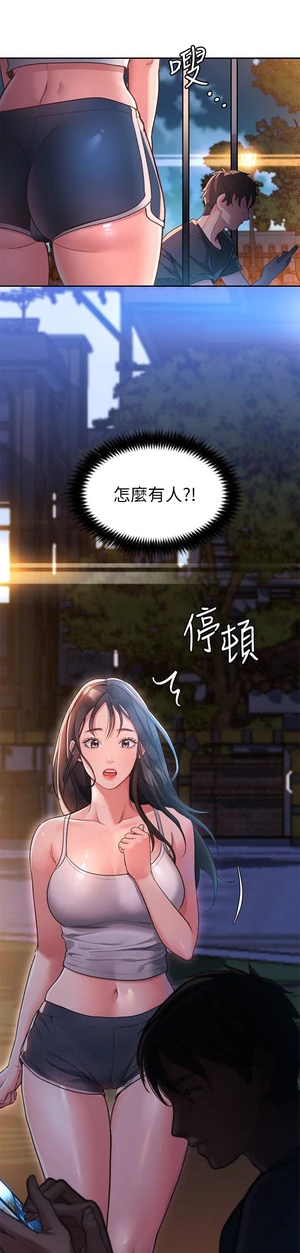 图片[4]-【韩漫】请滑入解锁 71话 【zip包】完结-大壮社区