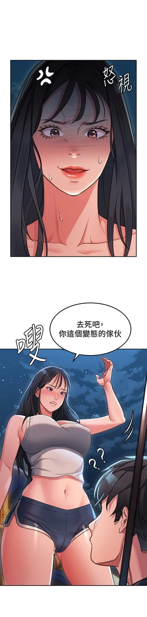 图片[9]-【韩漫】请滑入解锁 71话 【zip包】完结-大壮社区