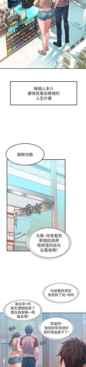 图片[13]-【韩漫】请滑入解锁 71话 【zip包】完结-大壮社区