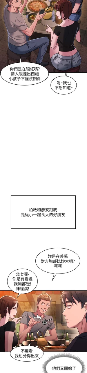 图片[19]-【韩漫】请滑入解锁 71话 【zip包】完结-大壮社区