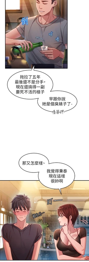 图片[23]-【韩漫】请滑入解锁 71话 【zip包】完结-大壮社区