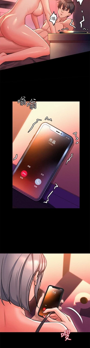 图片[29]-【韩漫】请滑入解锁 71话 【zip包】完结-大壮社区