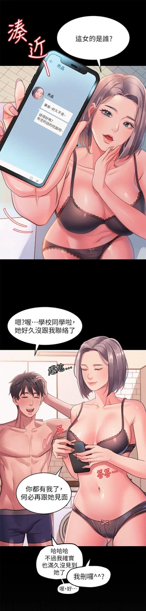 图片[30]-【韩漫】请滑入解锁 71话 【zip包】完结-大壮社区