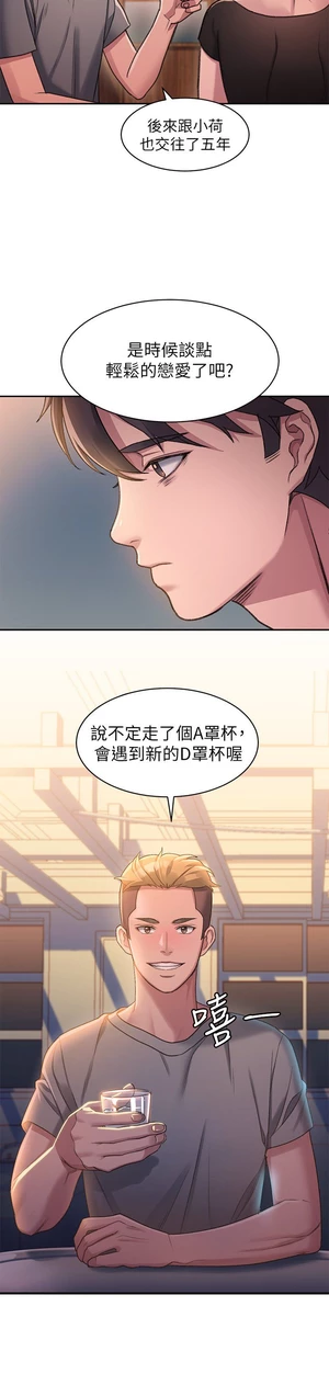 图片[35]-【韩漫】请滑入解锁 71话 【zip包】完结-大壮社区