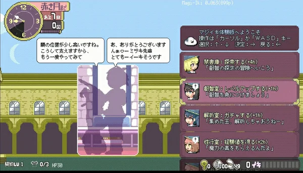 图片[3]-电脑版【像素/ACT/官中】Magi-Iki.落第魔女与H的魔手0.171F 步-大壮社区