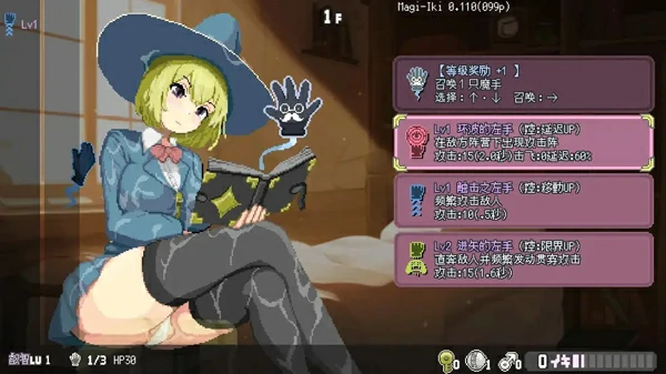 图片[6]-电脑版【像素/ACT/官中】Magi-Iki.落第魔女与H的魔手0.171F 步-大壮社区