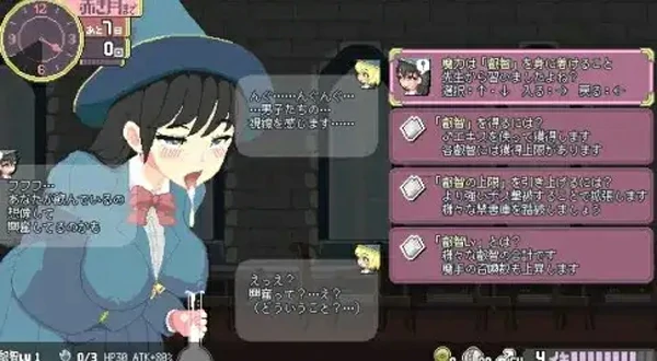 图片[7]-电脑版【像素/ACT/官中】Magi-Iki.落第魔女与H的魔手0.171F 步-大壮社区