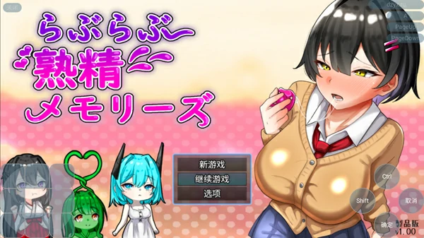 图片[4]-安卓+电脑【日系RPG/汉化/甜蜜】爱之熟精物语1.0 作弊 骑-大壮社区