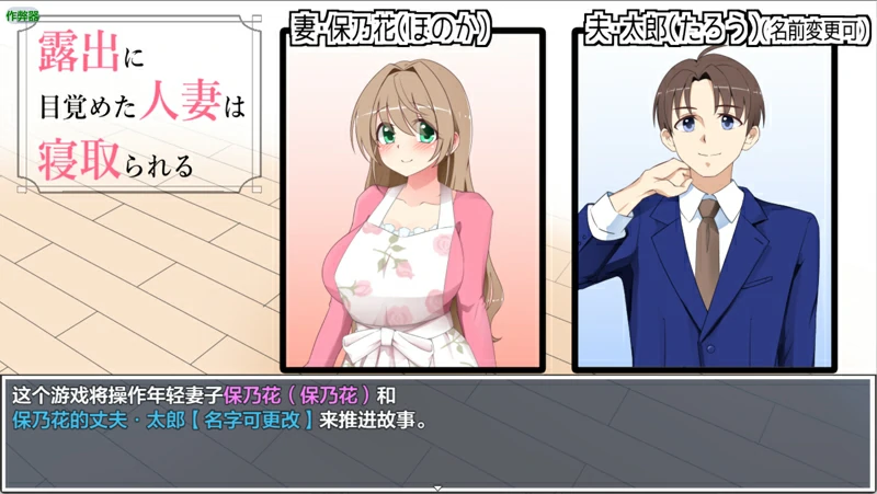 图片[2]-安卓+电脑【露出RPG汉化】觉醒露出的人妻被NTR 骑-大壮社区