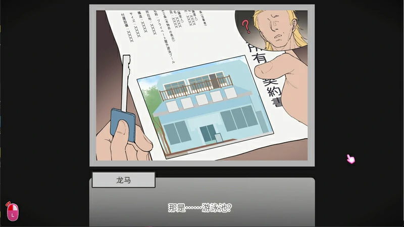 图片[2]-电脑版【经营互动SLG/中文/全动态】救生员狂热 V0.92a 官中DEMO版【新作/2.1G】-大壮社区