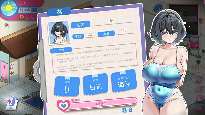 图片[9]-电脑版【经营互动SLG/中文/全动态】救生员狂热 V0.92a 官中DEMO版【新作/2.1G】-大壮社区