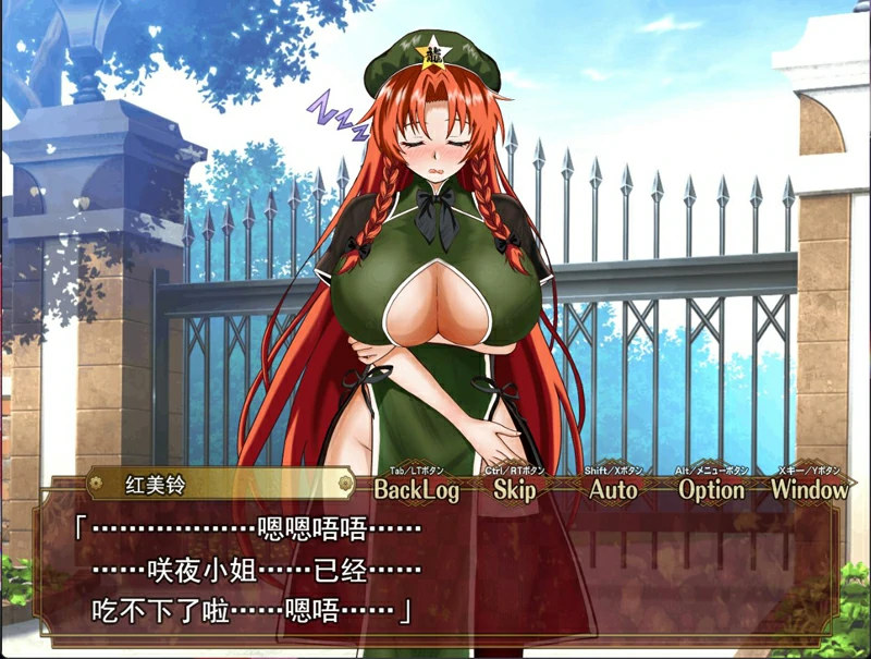 图片[9]-电脑版【RPG汉化】征服催眠红魔馆 存档【新汉化1.2G】骑-大壮社区