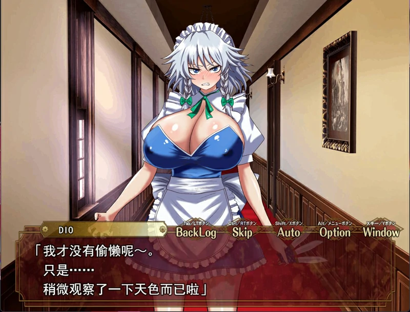 图片[10]-电脑版【RPG汉化】征服催眠红魔馆 存档【新汉化1.2G】骑-大壮社区