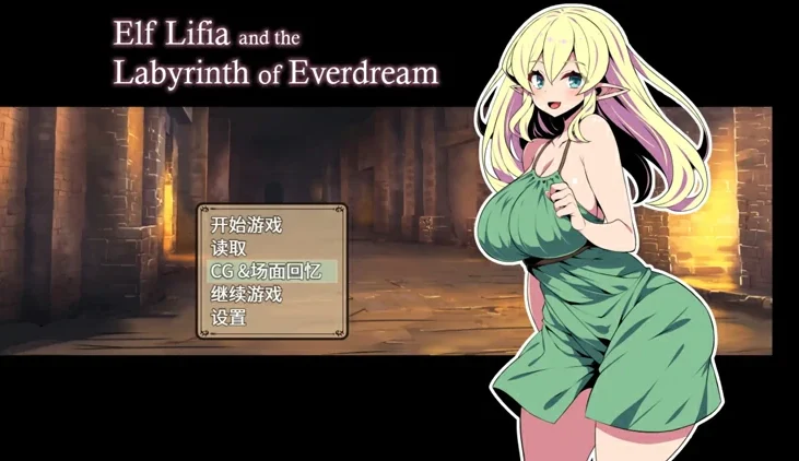 电脑版【日系RPG官方中文冒险】精灵族少女莉菲雅与梦幻之迷宫1.0 官中 步-大壮社区