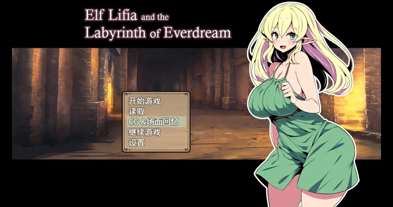 图片[1]-电脑版【日系RPG官方中文冒险】精灵族少女莉菲雅与梦幻之迷宫1.0 官中 步-大壮社区