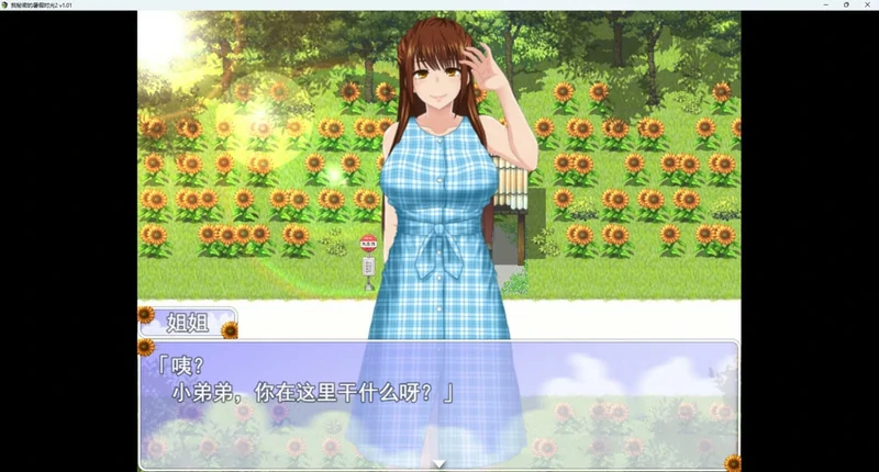 图片[2]-电脑版【家园RPG姐姐X正太动态】我的秘密暑假2 v1.3.3 AI汉化版+[DLC v2.0.7]+全回想存档 骑-大壮社区