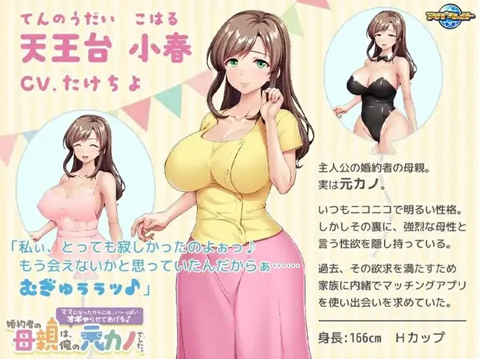 图片[3]-电脑版【拔作ADV/CV】未婚妻的母亲是我的前女友～既然当了妈妈，就让我好好宠爱你吧1.0 骑-大壮社区