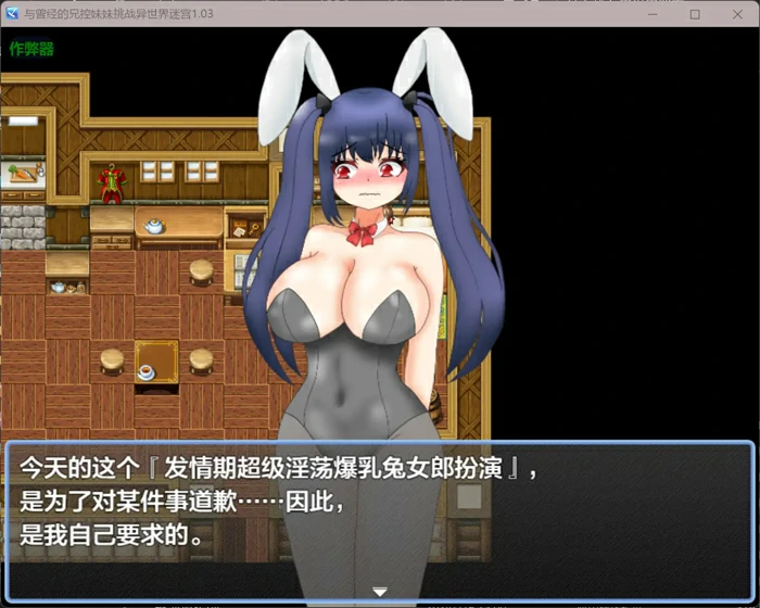 图片[4]-安卓+电脑【日系RPG/汉化/骨科】与曾经的兄控妹妹挑战异世界迷宫1.03 作弊 骑-大壮社区