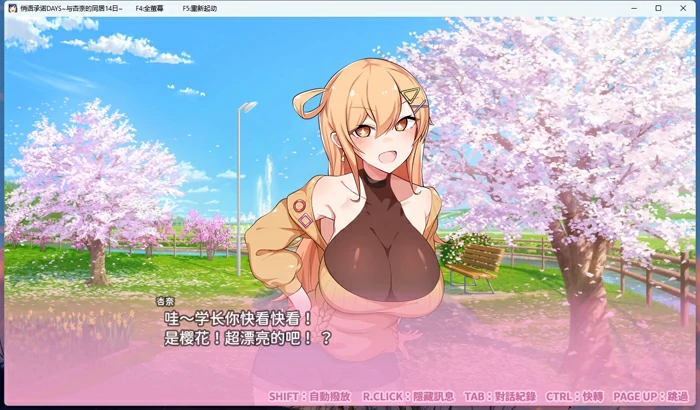 图片[10]-安卓+电脑【精品SLG/CV】悄语承诺DAYS~与杏奈的同居14日~ 步-大壮社区